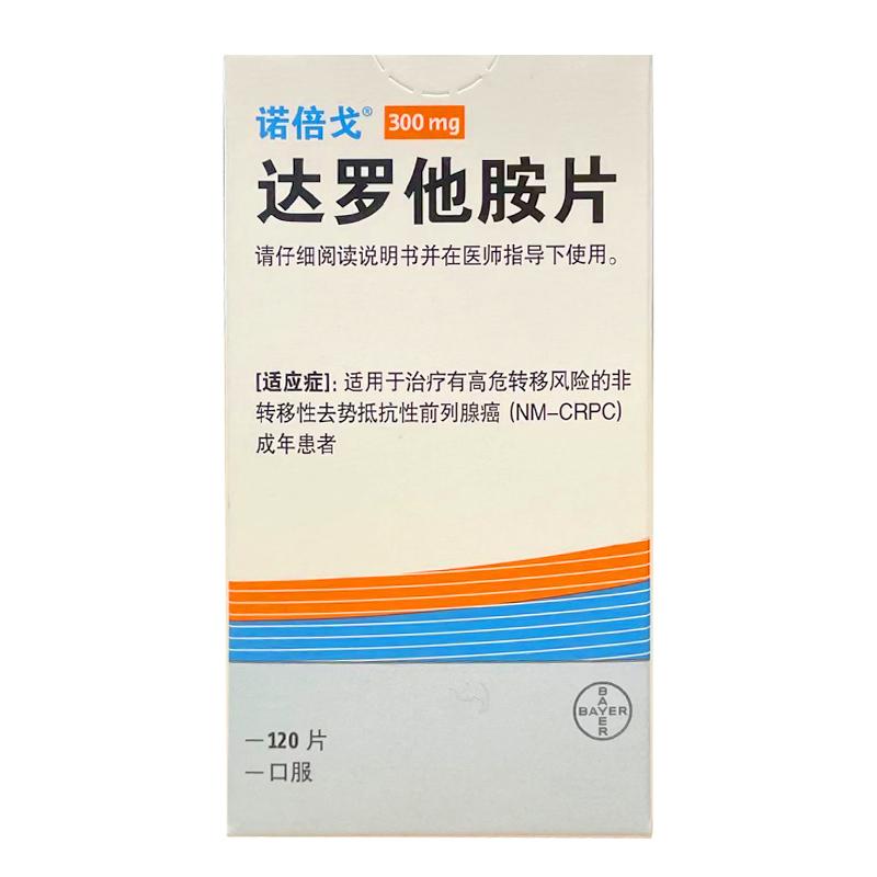 【诺倍戈】达罗他胺片 价格¥7360.00,购买药店 北京美信康年大药房 使用说明书 前列腺癌 【诺倍戈】达罗他胺片 价格¥7360.00,购买药店 北京美信康年大药房 使用说明书 前列腺癌