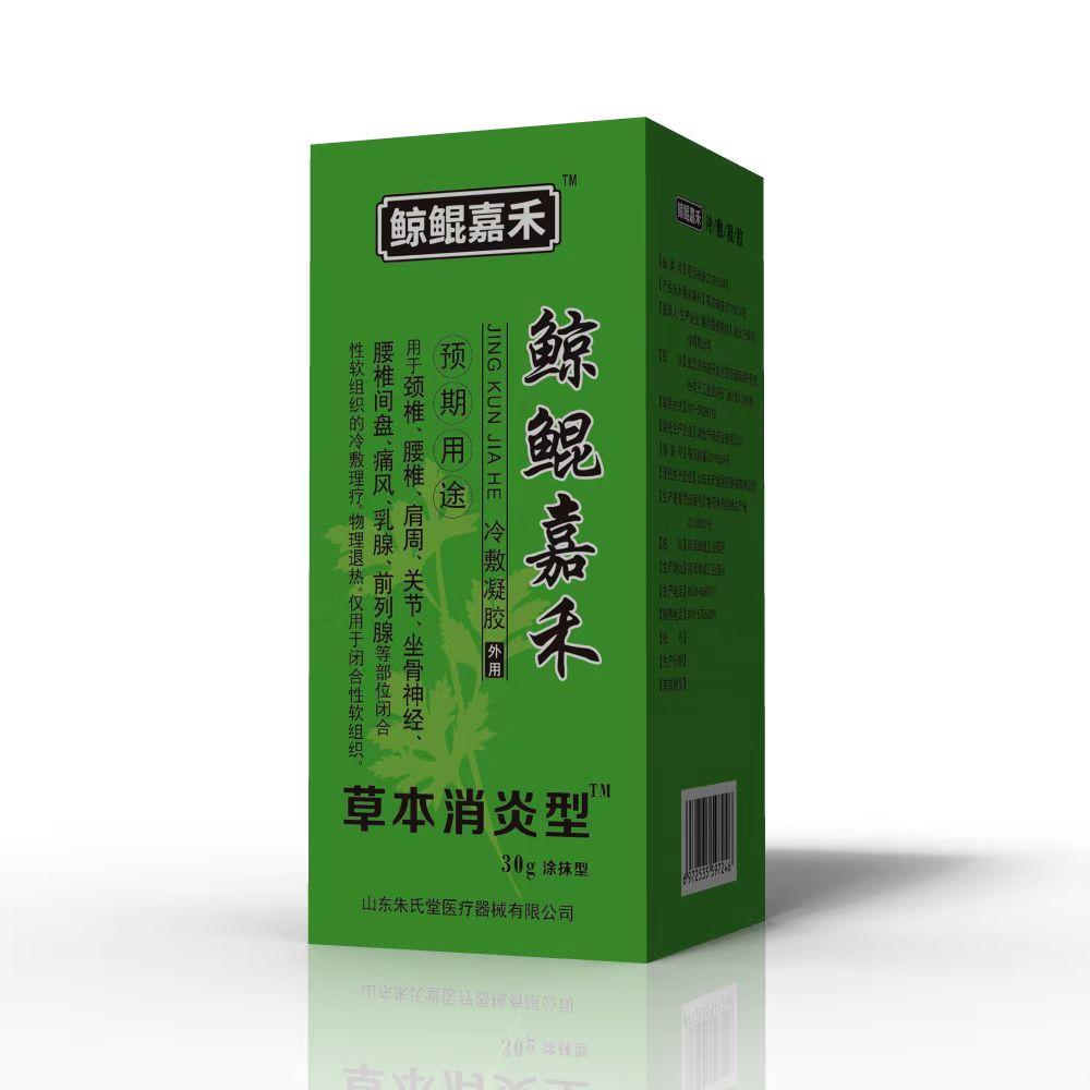 【鲸鲲嘉禾】冷敷凝胶 价