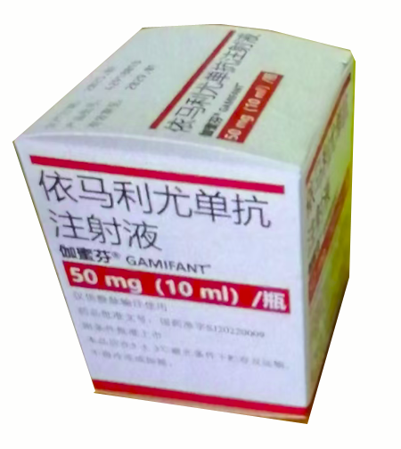 【伽蜜芬】依马利尤单抗
