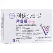 拜瑞妥(利伐沙班片)毒理研究