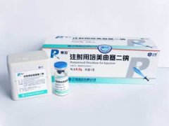 力比泰(注射用培美曲塞二钠)使用说明书