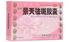 景天祛斑胶囊价格¥58.00，